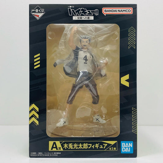 【中古】 A賞/木兎光太郎フィギュア「全国への道/一番くじハイキュー!!」【フィギュア】