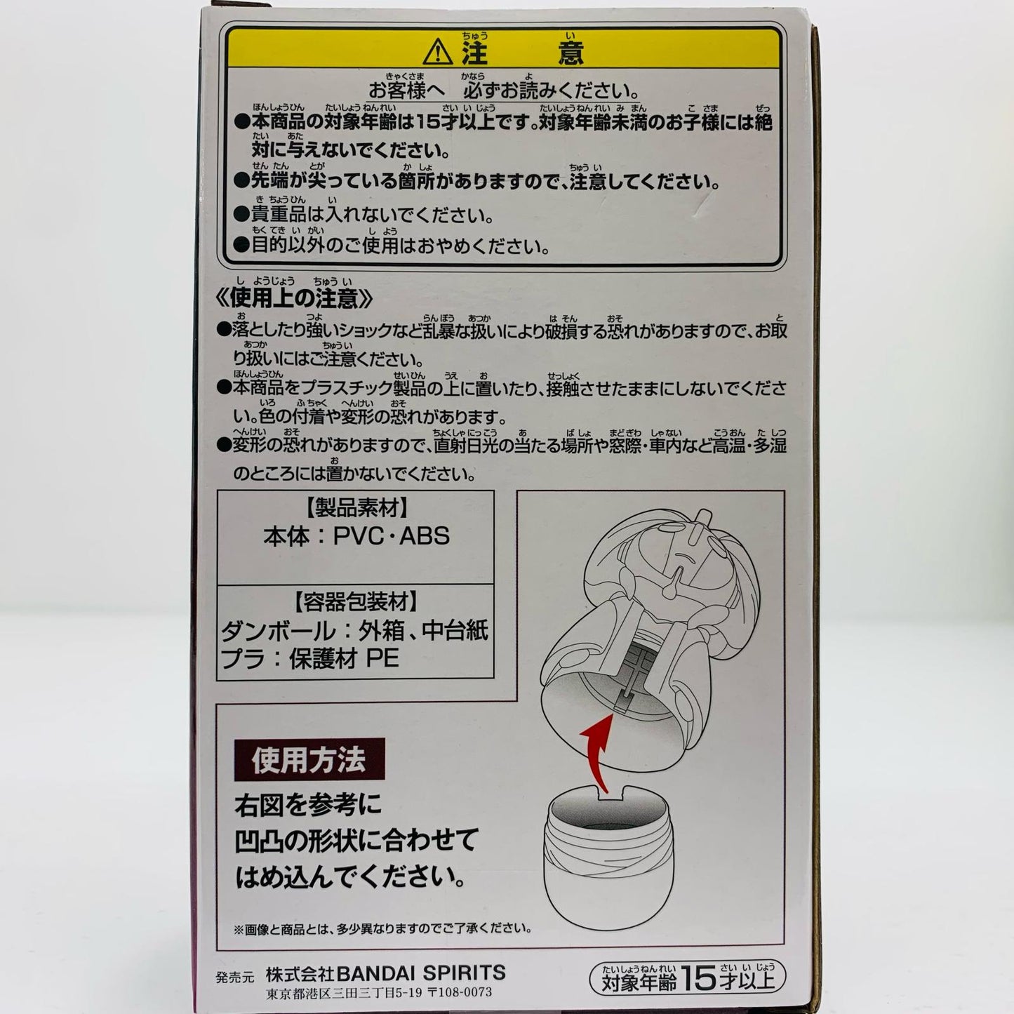 [Used] D Prize/Mayuri Kurotsuchi Accessory Case Figure MASTERELIVECOLLECTION "Vol. 3/Stirring Souls/Ichiban Kuji BLEACH" [Figure]