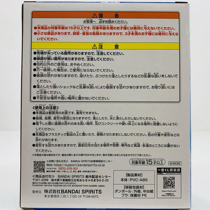 【中古】 D賞/白のお面-MASTERELIVECOLLECTION「波の国編/一番くじNARUTO-ナルト-」【フィギュア】