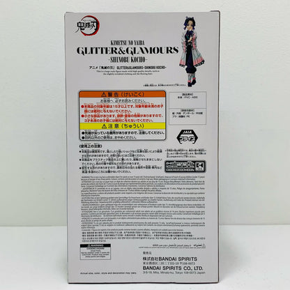 【中古】 胡蝶しのぶ-GLITTER&GLAMOURS-SHINOBUKOCHO-「鬼滅の刃」【フィギュア】