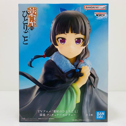 【中古】 猫猫フィギュア～ポンチョ～「薬屋のひとりごと」【フィギュア】