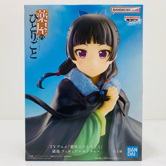 【中古】 猫猫フィギュア～ポンチョ～「薬屋のひとりごと」【フィギュア】