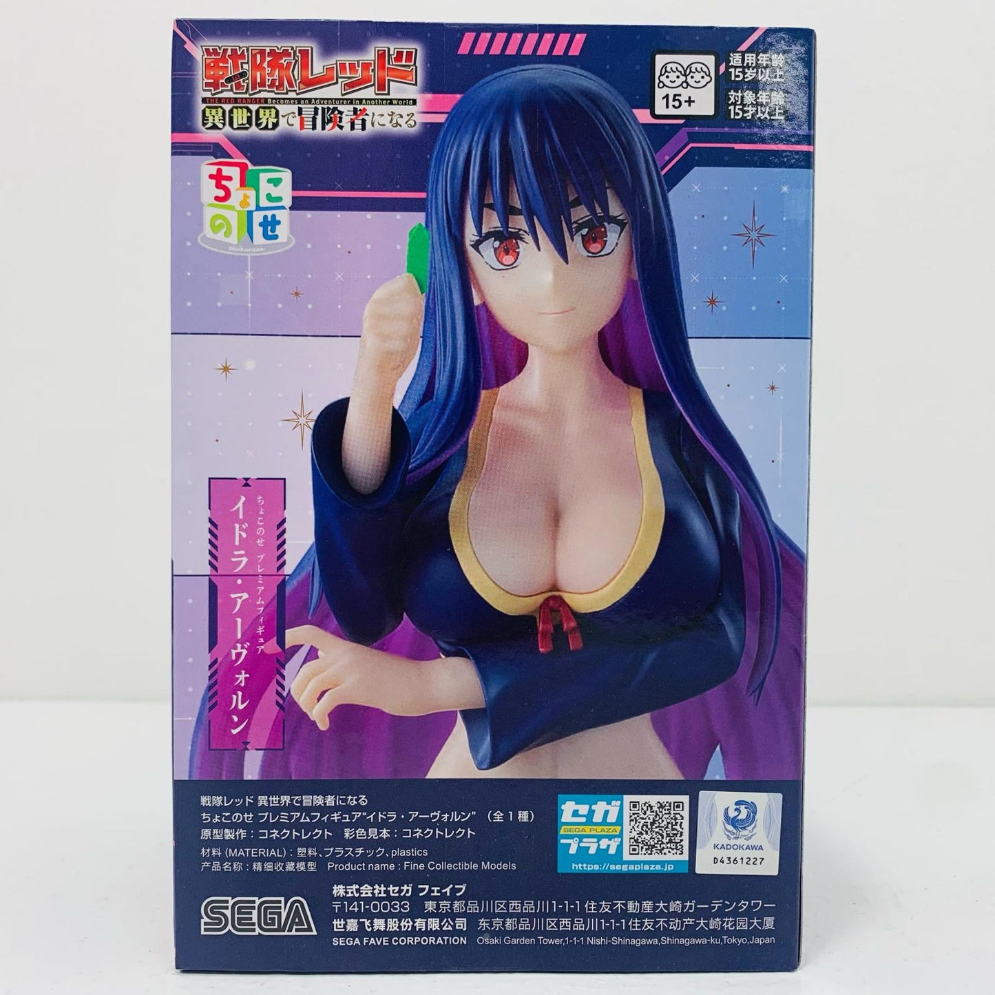 【中古】 イドラ・アーヴォルン-ちょこのせプレミアムフィギュア「戦隊レッド異世界で冒険者になる」【フィギュア】