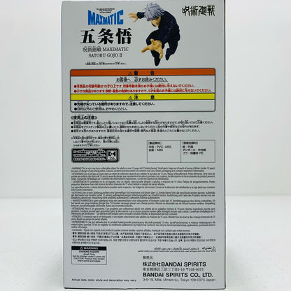 【中古】 五条悟2-MAXIMATIC”SATORUGOJO”【フィギュア】