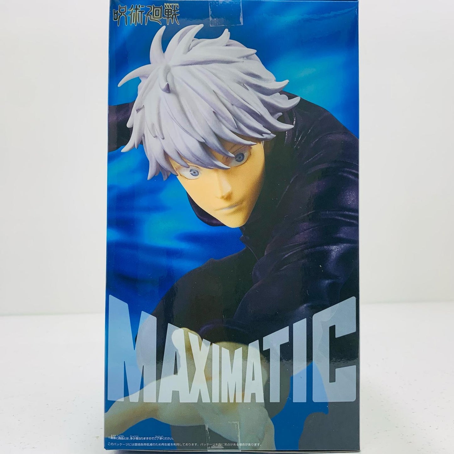 【中古】 五条悟2-MAXIMATIC”SATORUGOJO”【フィギュア】