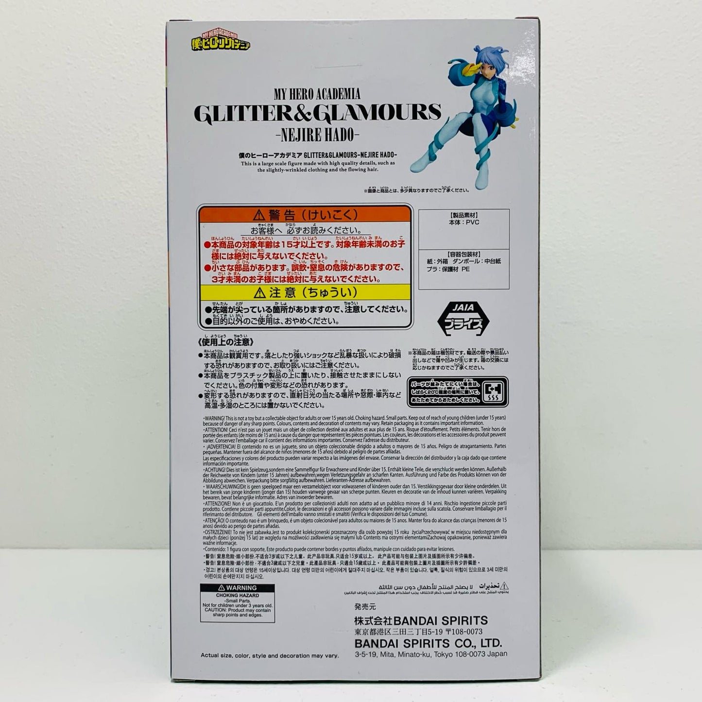 【中古】 波動ねじれ-GLITTER&GLAMOURS-NEJIREHADO-「僕のヒーローアカデミア」【フィギュア】