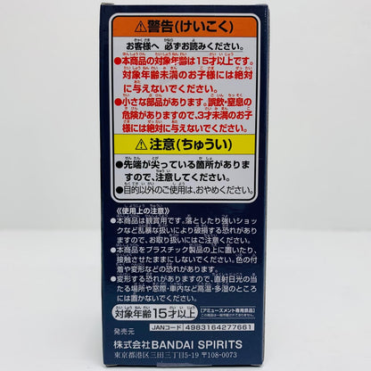 フィギュア ヤソップ-WCF-親子の血筋Ⅱ-「ワンピース」 ヤソップ WCF 2750787【フィギュア】