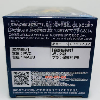 フィギュア ヤソップ-WCF-親子の血筋Ⅱ-「ワンピース」 ヤソップ WCF 2750787【フィギュア】