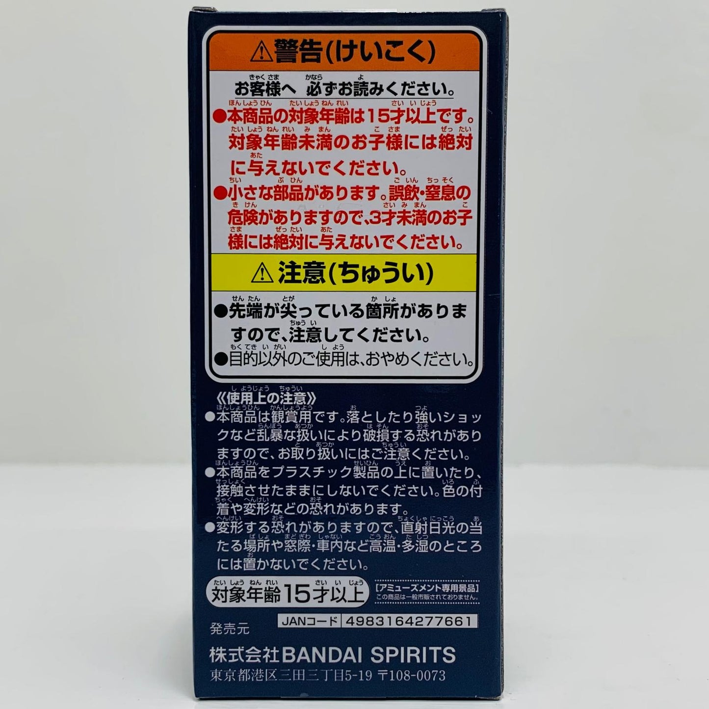 フィギュア ポートガス・D・エース-WCF-親子の血筋Ⅱ-「ワンピース」 ポートガス・D・エース WCF 2750787【フィギュア】
