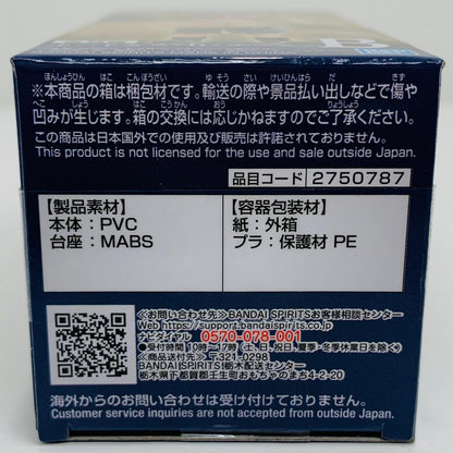 フィギュア ポートガス・D・エース-WCF-親子の血筋Ⅱ-「ワンピース」 ポートガス・D・エース WCF 2750787【フィギュア】