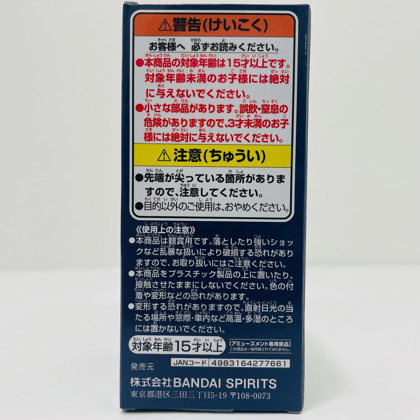 【中古】 ポートガス・D・ルージュ-WCF-親子の血筋Ⅱ-「ワンピース」【フィギュア】