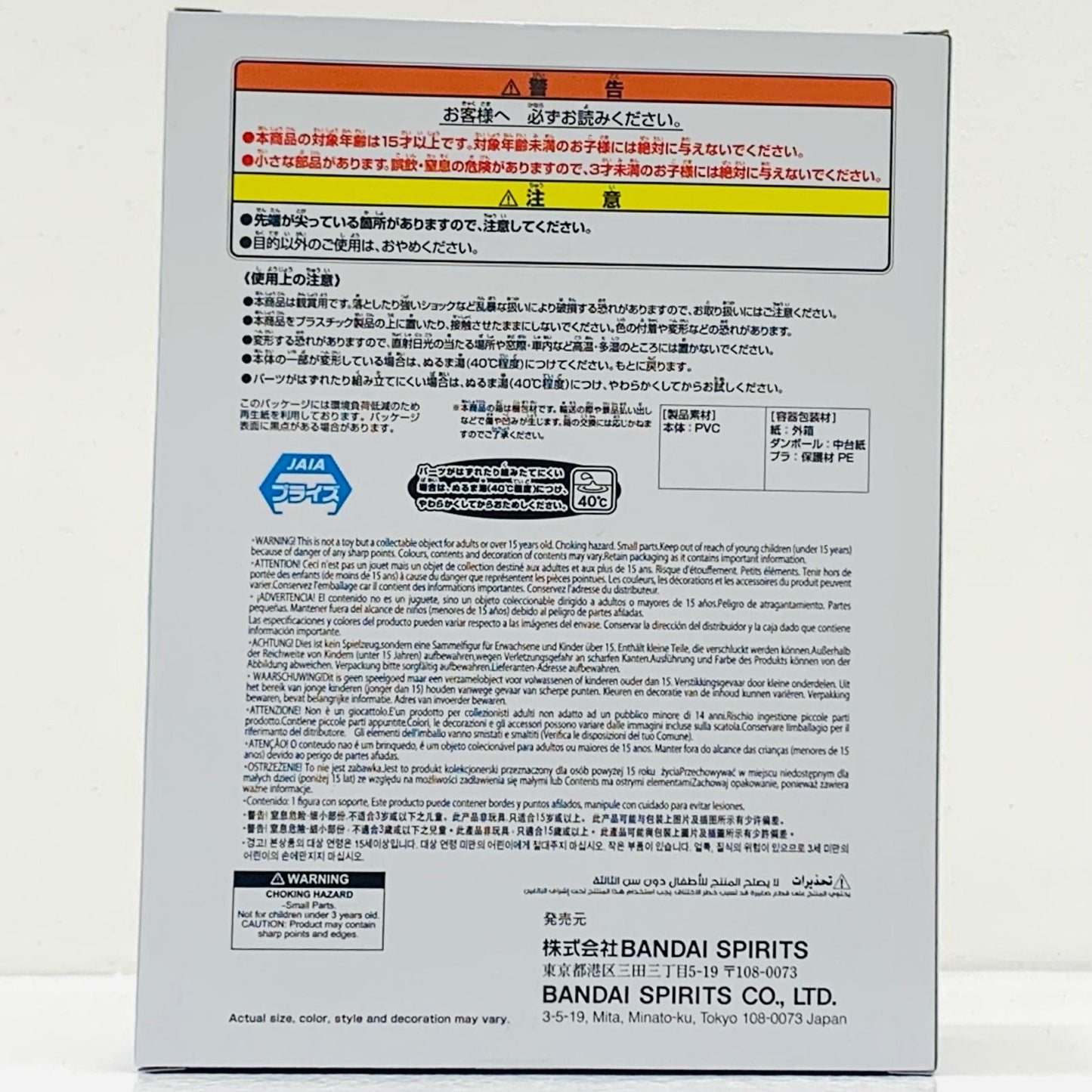 【中古】 チョッパー・ホールケーキアイランドお風呂あがりver.SOFVIMATES「ワンピース」【フィギュア】