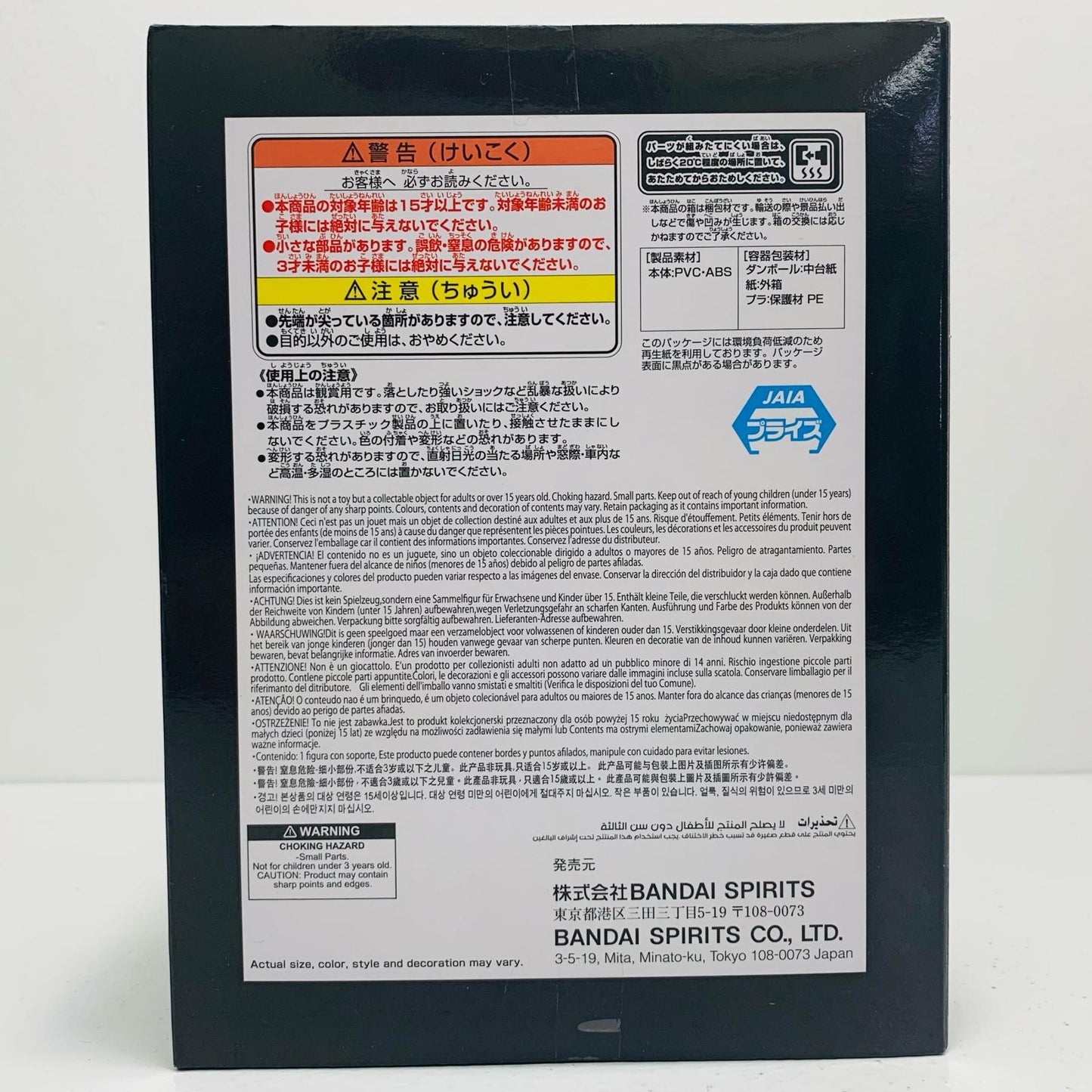 【中古】 ガープ-DXF～THEGRANDLINESERIES～SPECIAL-【フィギュア】