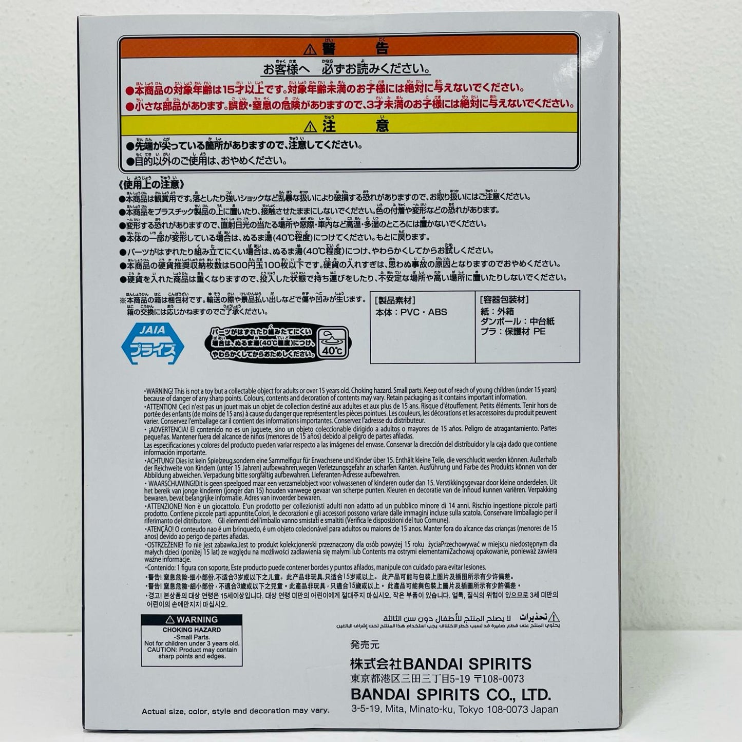 【中古】 マーシャル・D・ティーチ闇穴道!!!-フィグライフ!「ワンピース」【フィギュア】