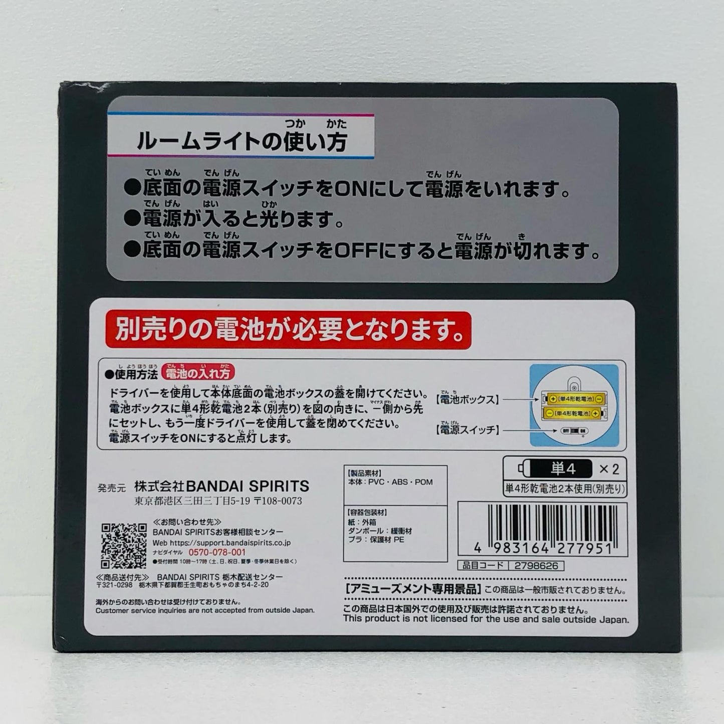 【中古】 ワンピース フィギュア ロロノア・ゾロ ルームライト 2798626【フィギュア】【加古川物流】