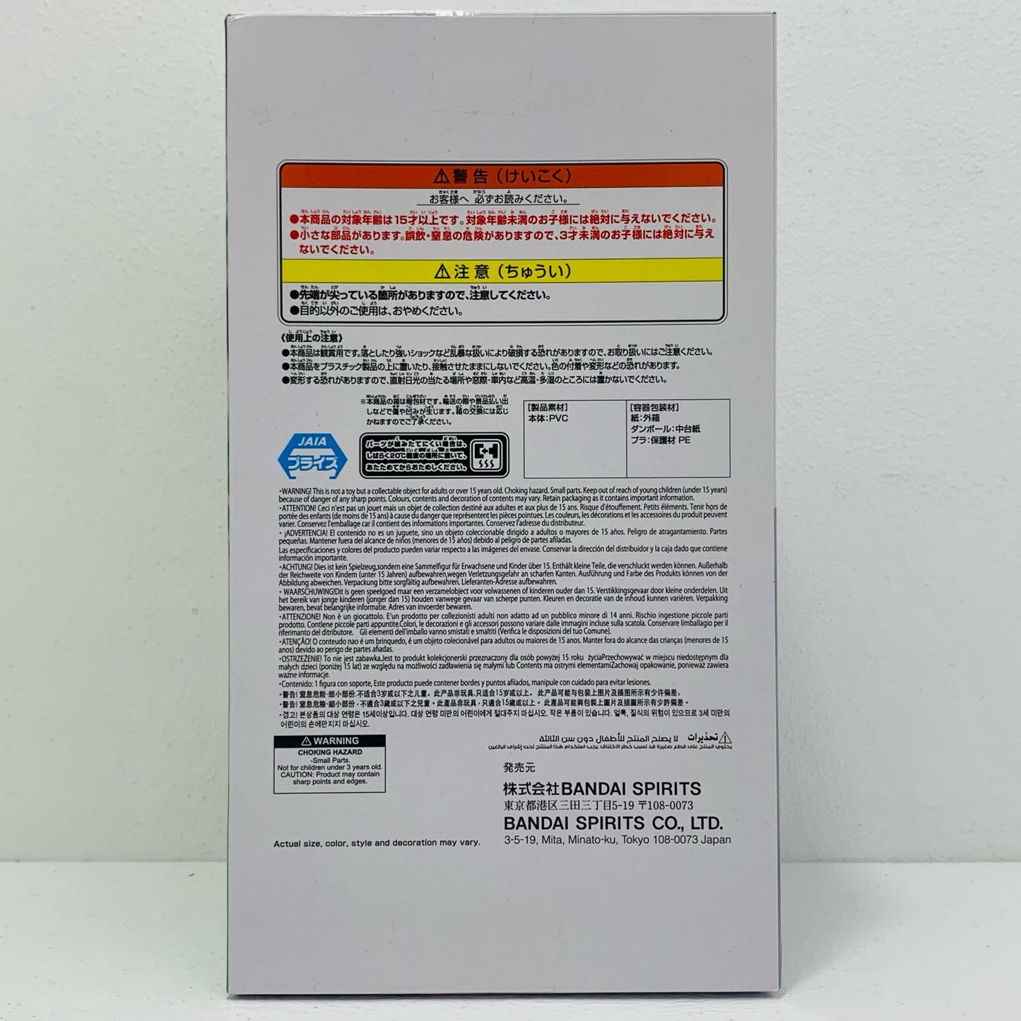 【中古】 ナナチ-Relaxtime「メイドインアビス烈日の黄金郷」【フィギュア】