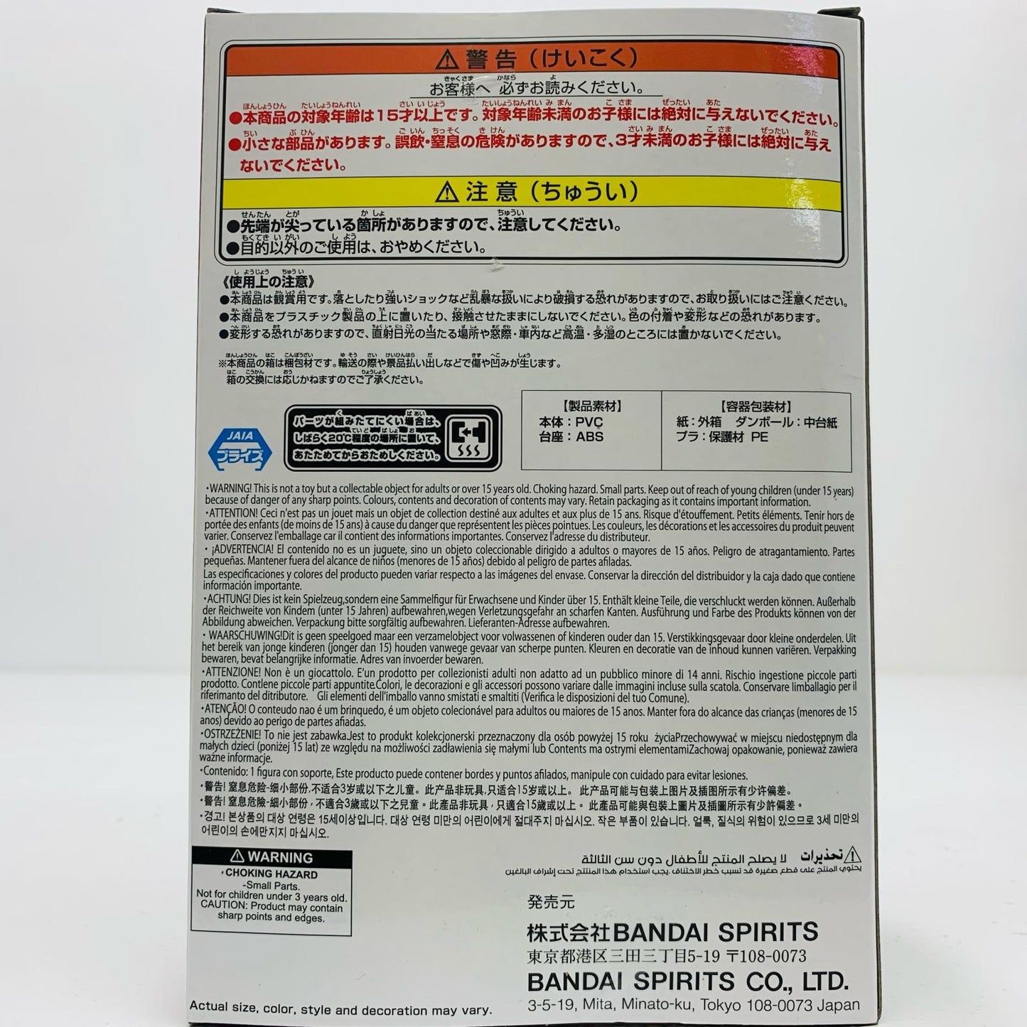 【中古】 宮治-ポージングフィギュア「ハイキュー!!」【フィギュア】