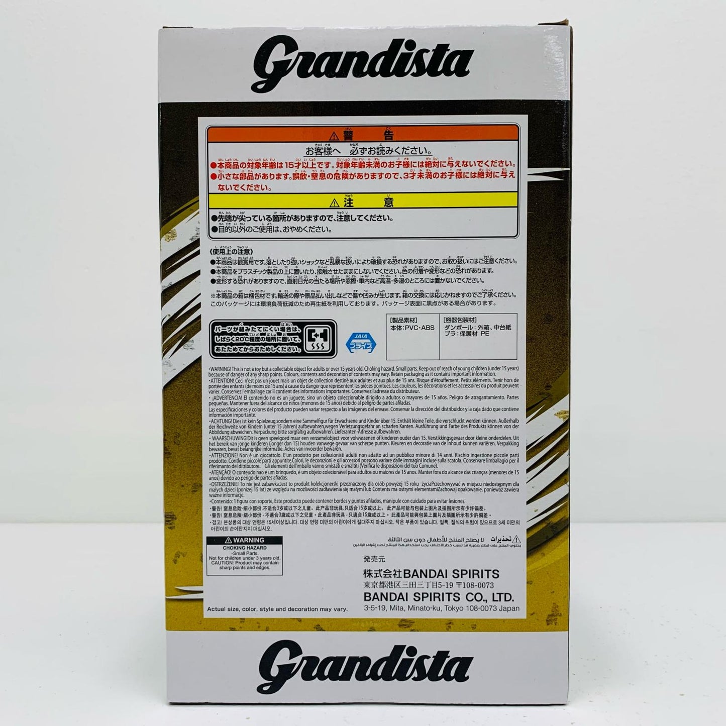 【中古】 波風ミナト-Grandista-NAMIKAZEMINATO-「NARUTO-ナルト-疾風伝」【フィギュア】