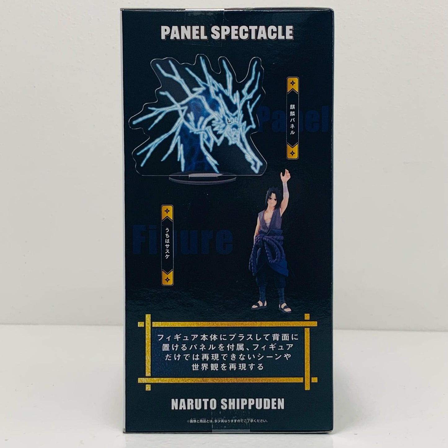 【中古】 うちはサスケ～天から降る雷～PANELSPECTACLE「NARUTO-ナルト-疾風伝」【フィギュア】
