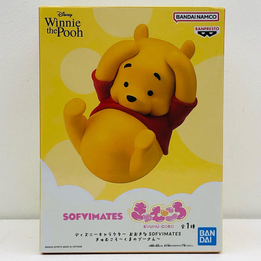 【中古】 くまのプーさん-おおきなSOFVIMATESきゅむころ「ディズニーキャラクター」【フィギュア】