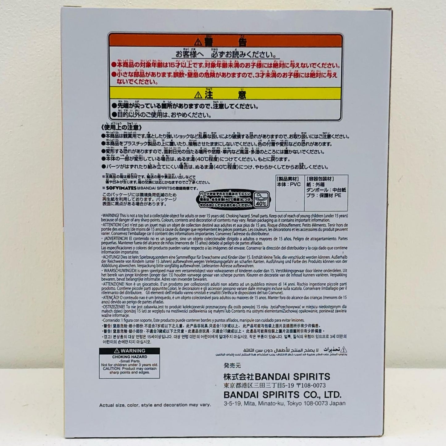 【中古】 くまのプーさん-おおきなSOFVIMATESきゅむころ「ディズニーキャラクター」【フィギュア】