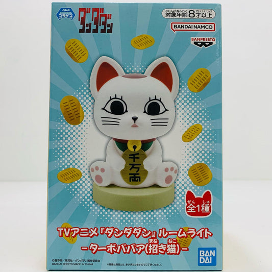 【中古】 ターボババア(招き猫)-ルームライト「ダンダダン」【フィギュア】