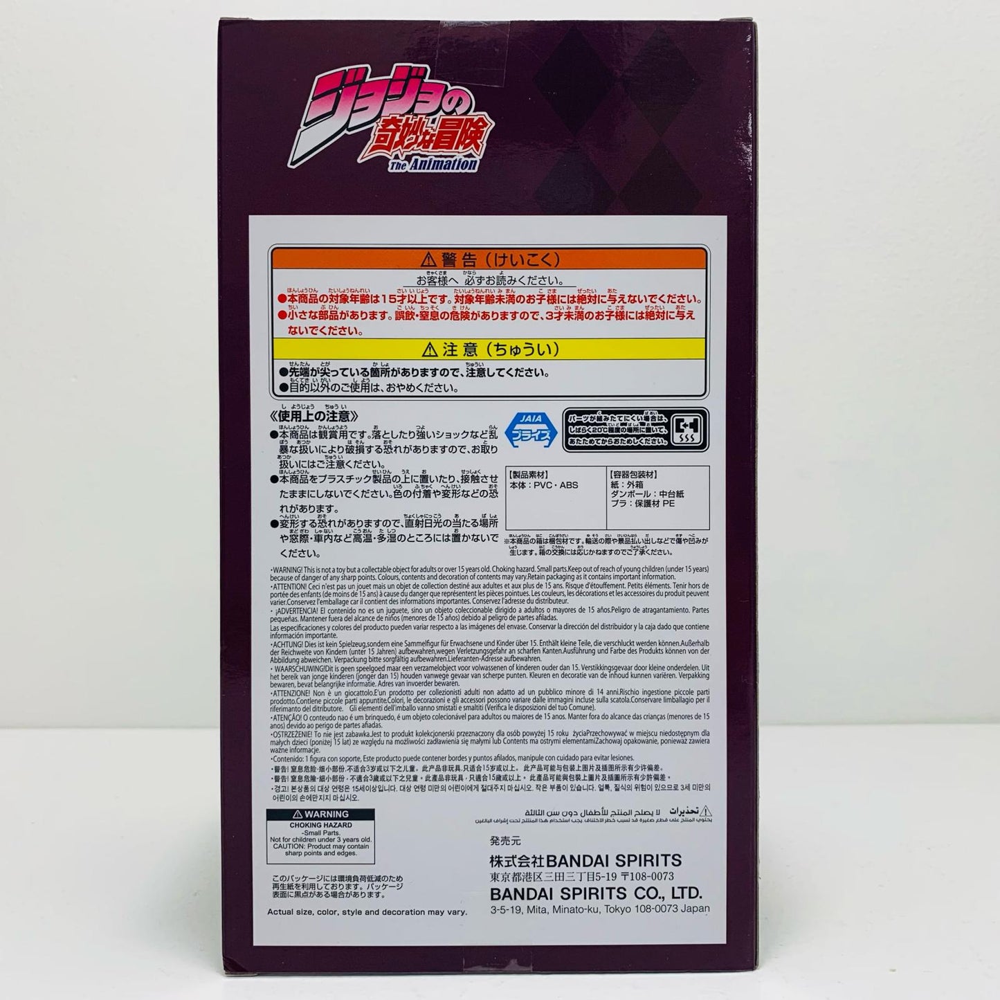 【中古】 カーズ-Mometria「ジョジョの奇妙な冒険戦闘潮流」【フィギュア】