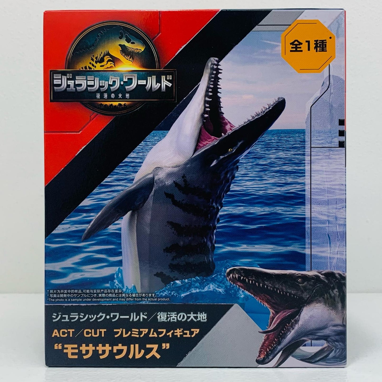 【中古】 モササウルス-ACT/CUTプレミアムフィギュア「ジュラシック・ワールド/復活の大地」【フィギュア】