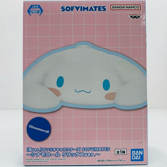 【中古】 【箱ver.】シナモロール・リラックスver.SOFVIMATES～～「サンリオキャラクターズ」【フィギュア】