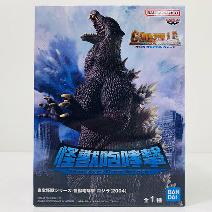【中古】 ゴジラ(2004)-東宝怪獣シリーズ怪獣咆哮撃「ゴジラFINALWARS」【フィギュア】