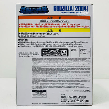 【中古】 ゴジラ(2004)-東宝怪獣シリーズ怪獣咆哮撃「ゴジラFINALWARS」【フィギュア】