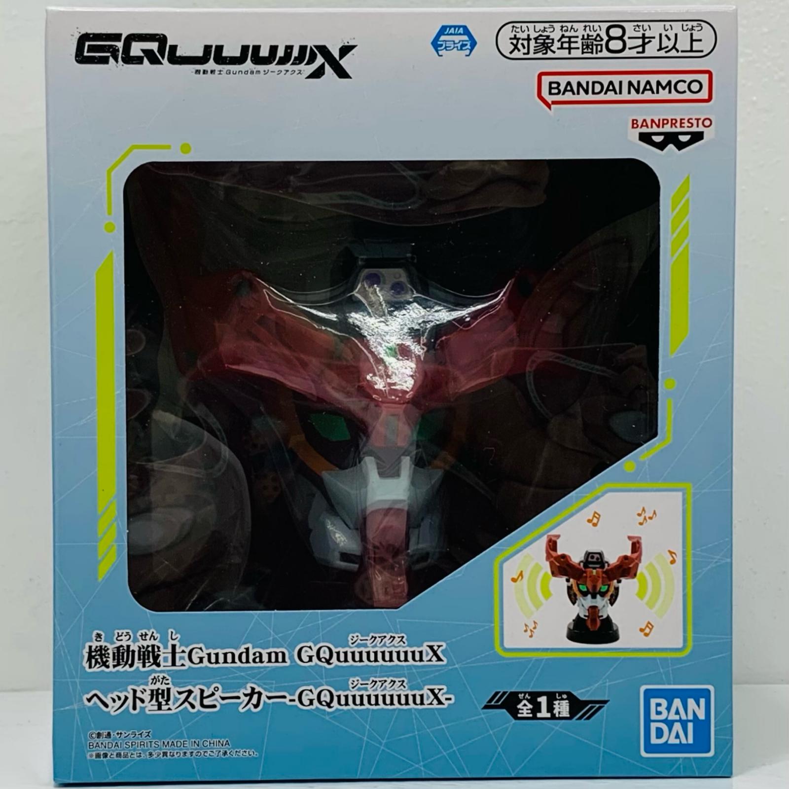 GQuuuuuuX-ヘッド型スピーカー「機動戦士GundamGQuuuuuuX」 ガンダム