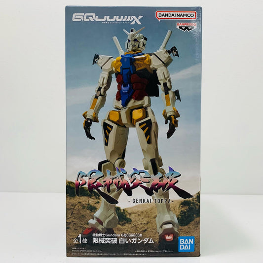 【中古】 白いガンダム-限械突破「機動戦士GundamGQuuuuuuX」 ガンダム フィギュア 白いガンダム 限械突破 2761279【フィギュア】【飾磨店】