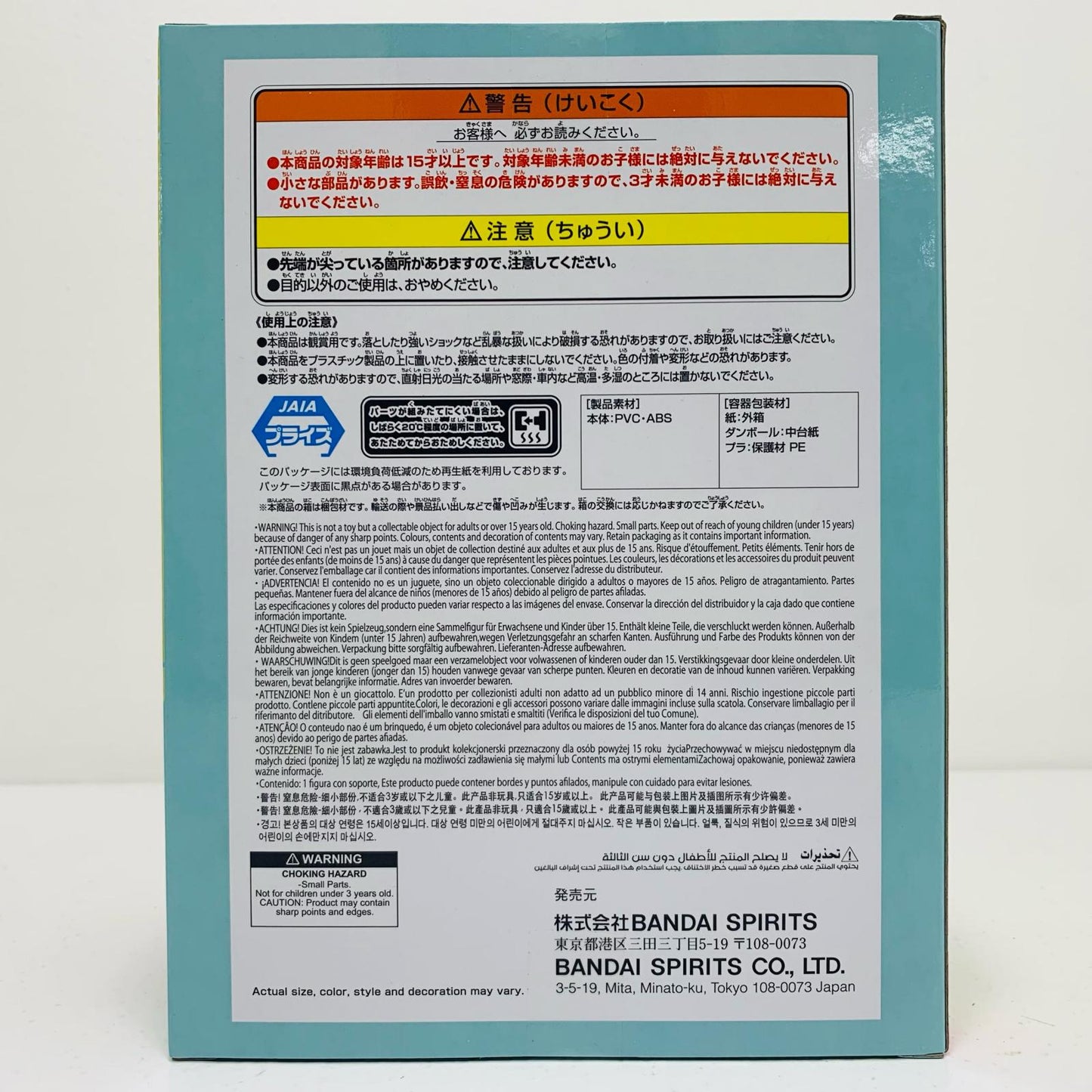 【中古】 『若月ニコ』フィギュア「ウィッチウォッチ」【フィギュア】