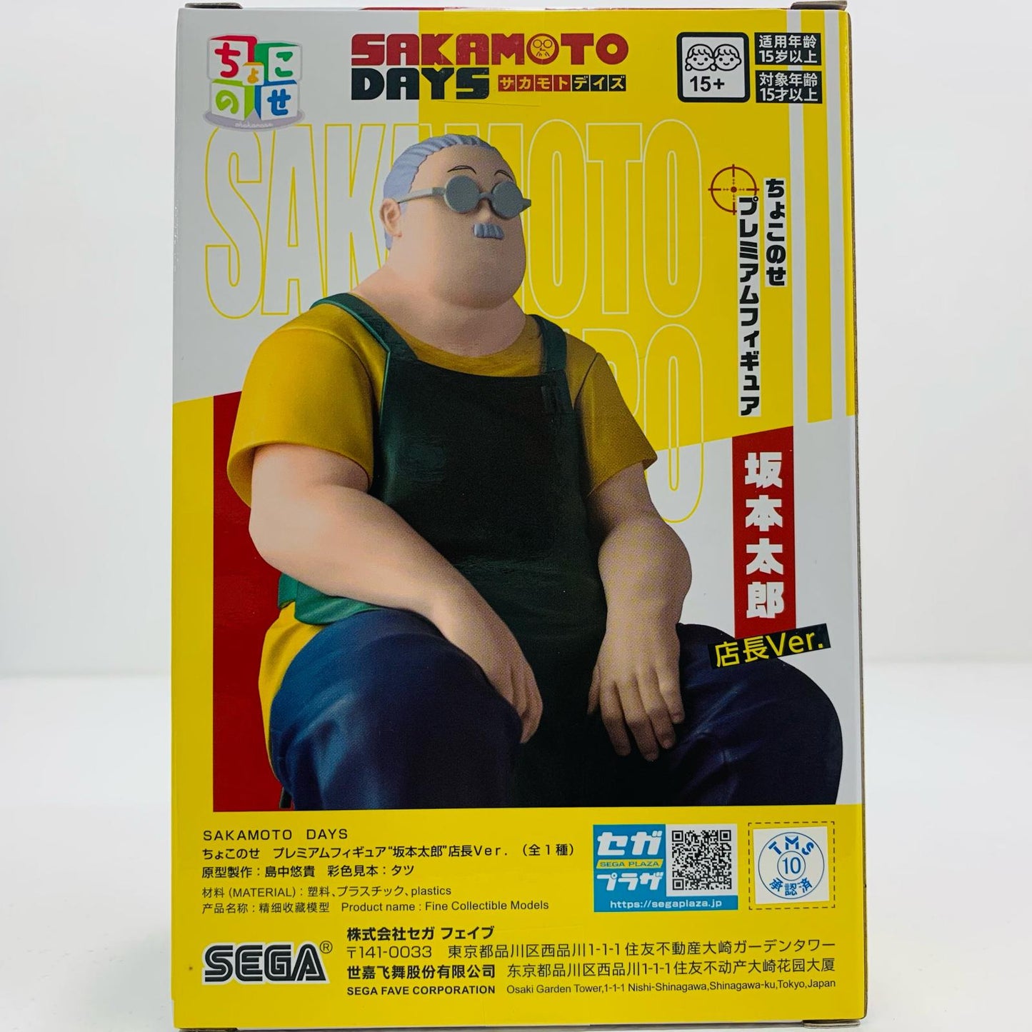 【中古】 坂本太郎・店長Ver.ちょこのせプレミアムフィギュア「SAKAMOTODAYS」【フィギュア】