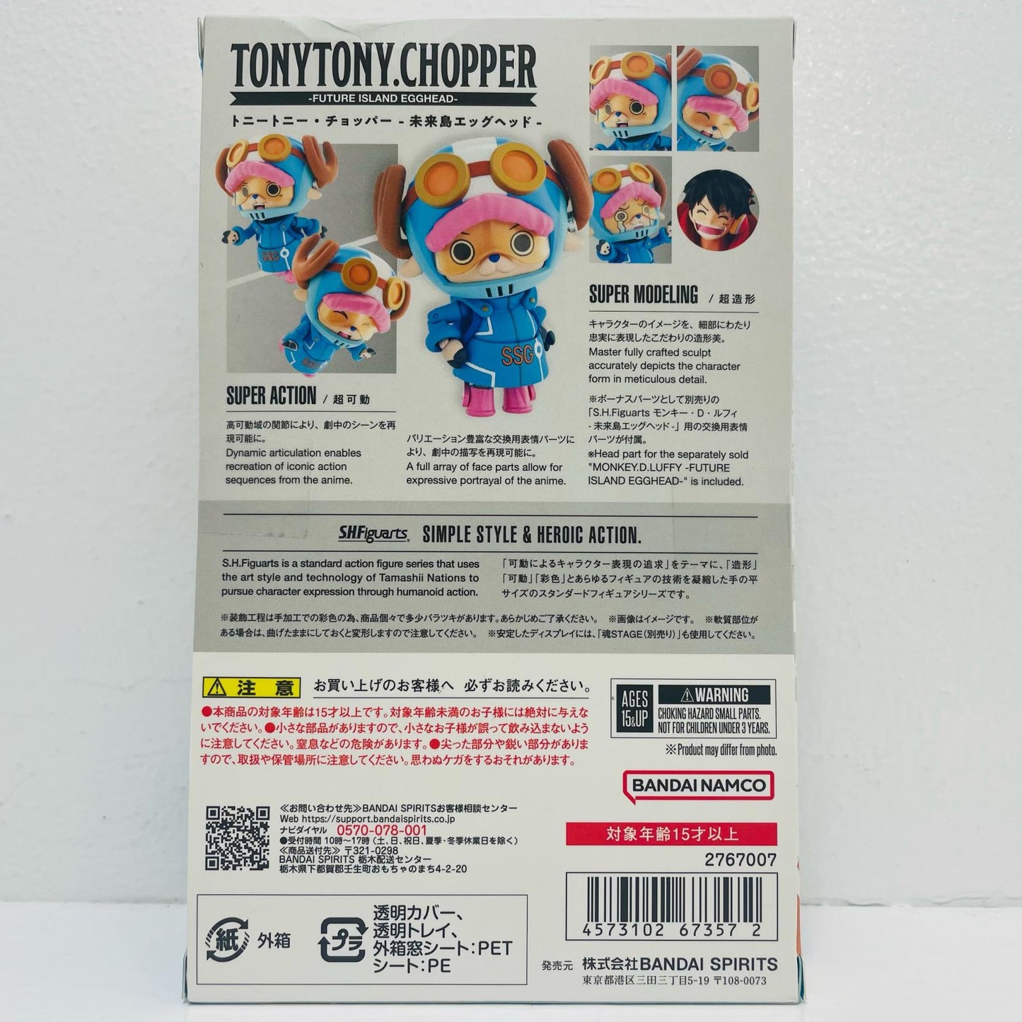 S.H.Figuartsトニートニー・チョッパー-未来島エッグヘッド-「ワンピース」【フィギュア】