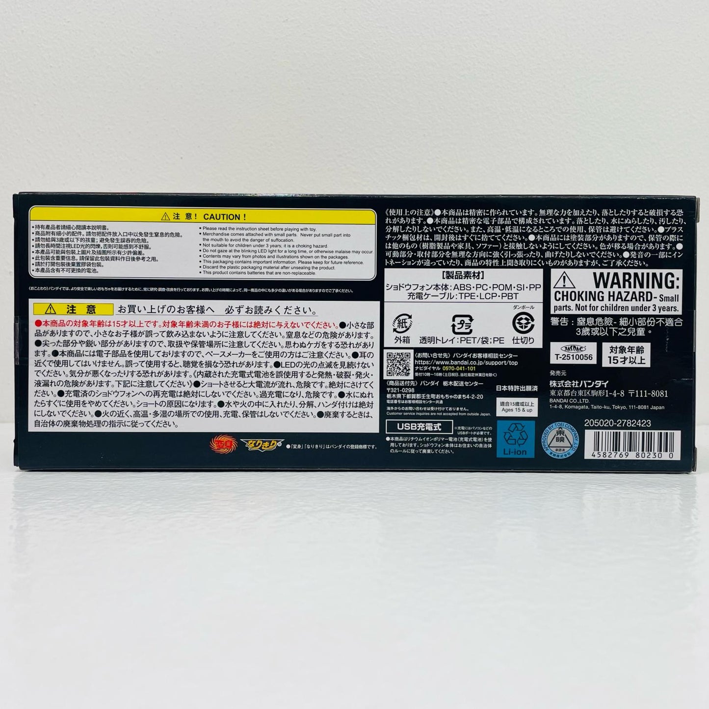 【中古】 ショドウフォン-MEMORIALEDITION-「侍戦隊シンケンジャー」プレミアムバンダイ限定【フィギュア】