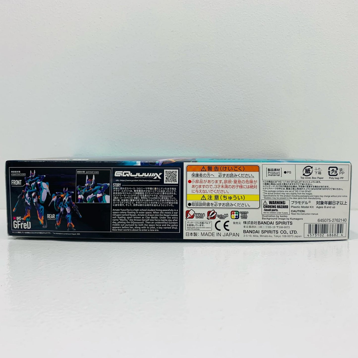 【中古】 1/144 HG GFreD 「機動戦士Gundam GQuuuuuuX」 [5068682] ガンダム プラモデル GFreD HG '1/144 5068682【飾磨店】