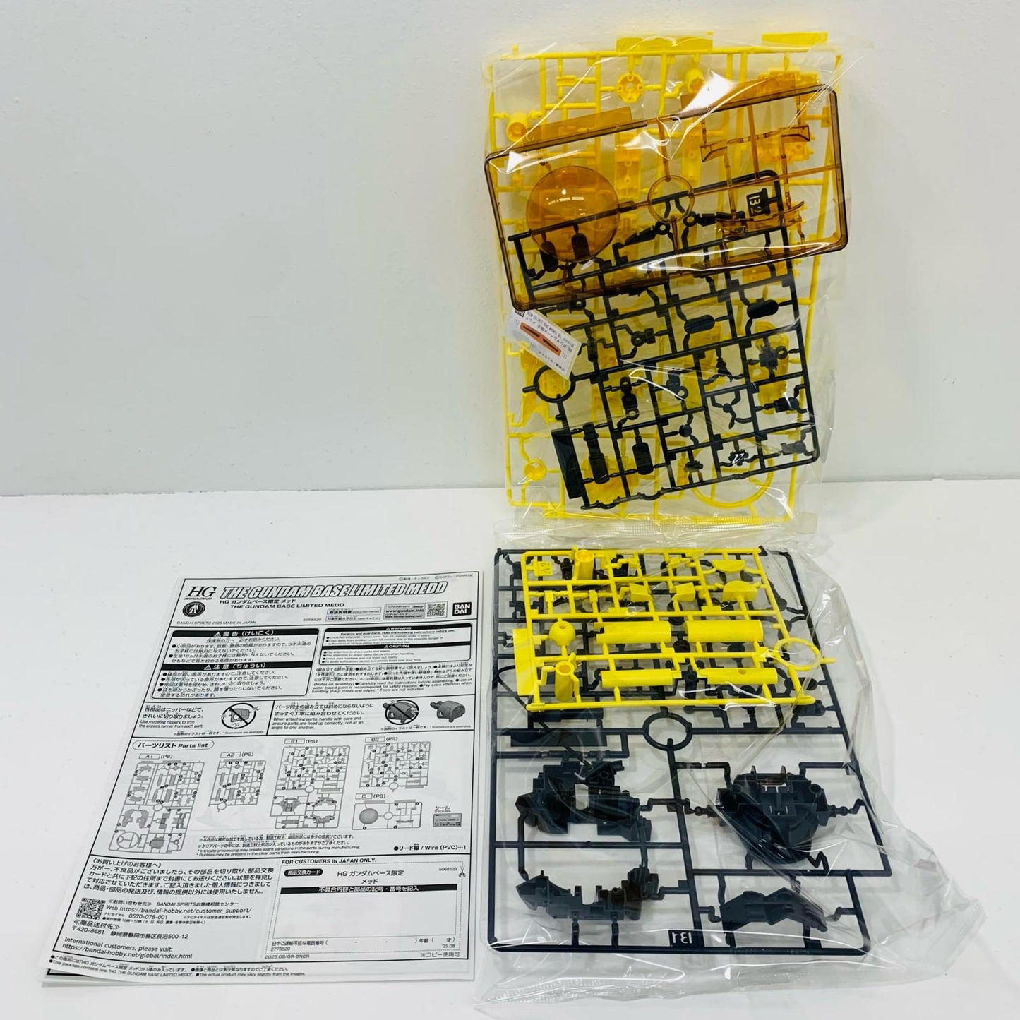 【中古】 1/144 HG メッド 「機動戦士ガンダム逆襲のシャア」 ガンダムベース限定