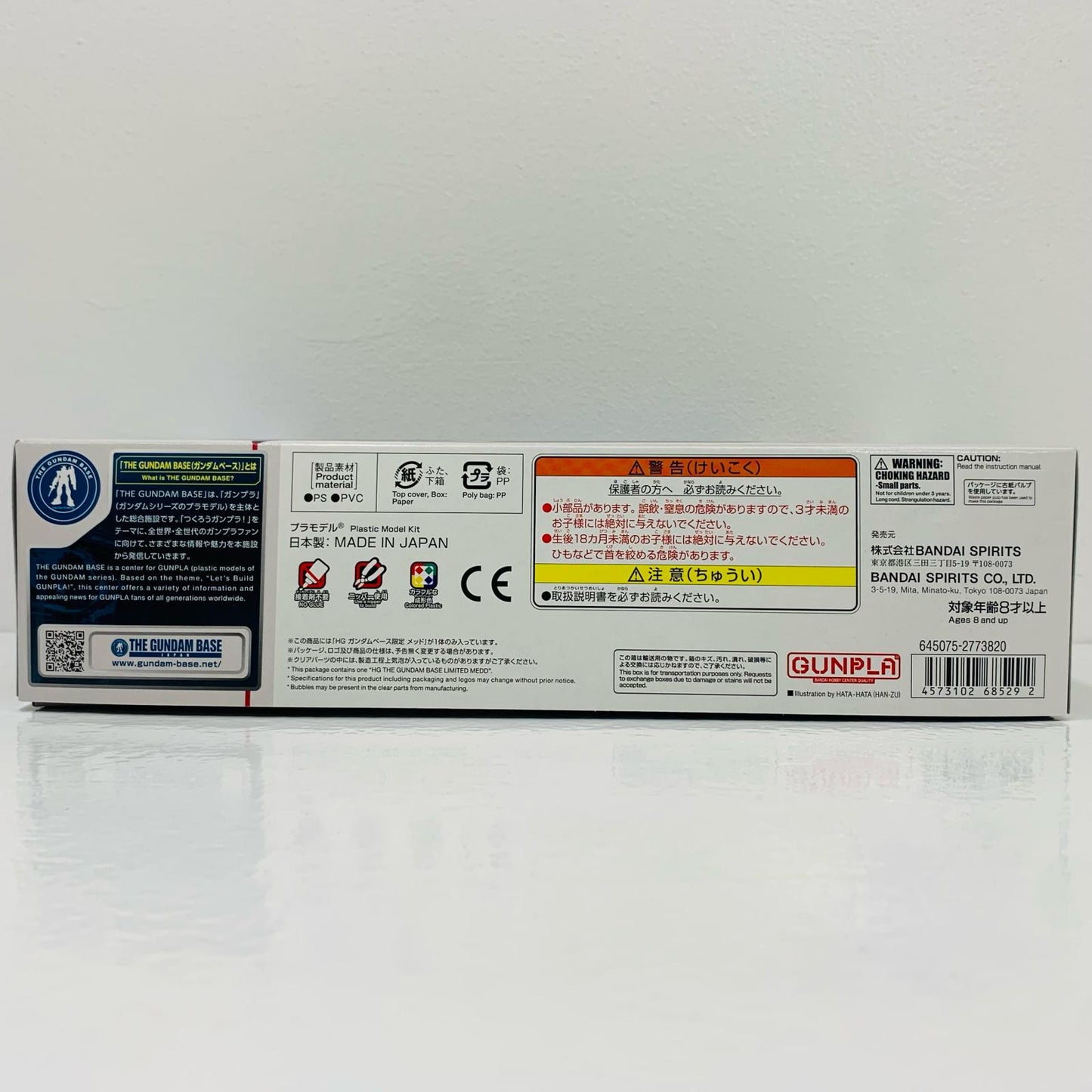 【中古】 1/144 HG メッド 「機動戦士ガンダム逆襲のシャア」 ガンダムベース限定