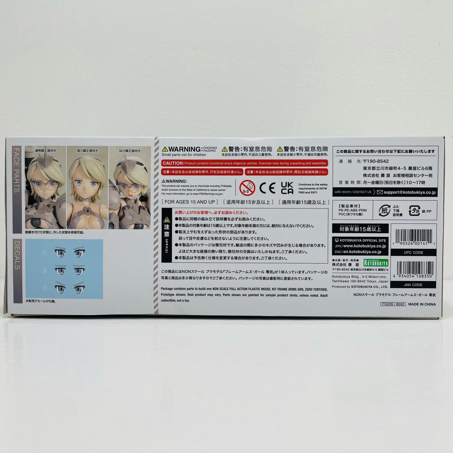 Lay-woo "Frame Arms Girl"