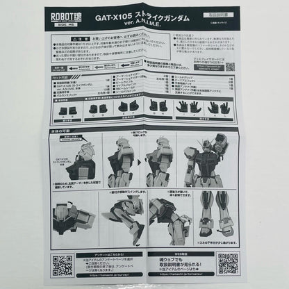 ROBOT魂＜SIDEMS＞GAT-X105ストライクガンダムver.A.N.I.M.E.「機動戦士ガンダムSEED」(再販)【フィギュア】