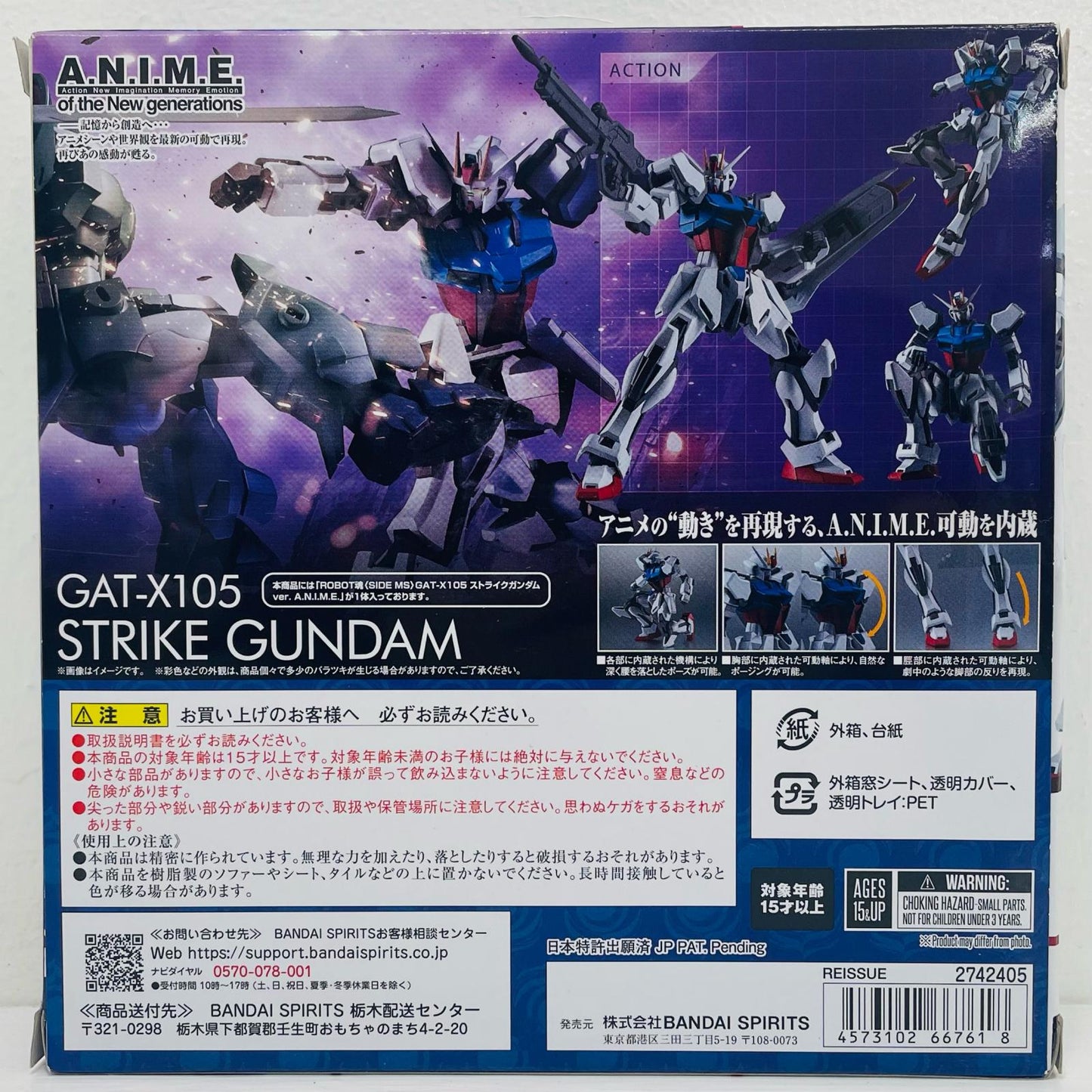 ROBOT魂＜SIDEMS＞GAT-X105ストライクガンダムver.A.N.I.M.E.「機動戦士ガンダムSEED」(再販)【フィギュア】