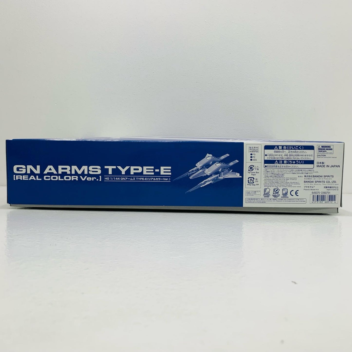 【中古】 1/144 HG GNアームズ TYPE-E(リアルカラーVer.) 「機動戦士ガンダム00(ダブルオー)」 プレミアムバンダイ限定 [5068512]