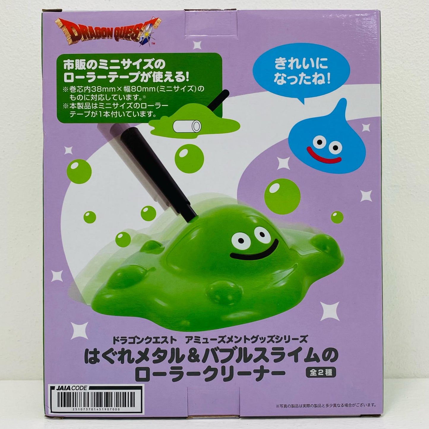 【中古】 バブルスライム-AMはぐれメタル＆バブルスライムのローラークリーナー「ドラゴンクエスト」【フィギュア】