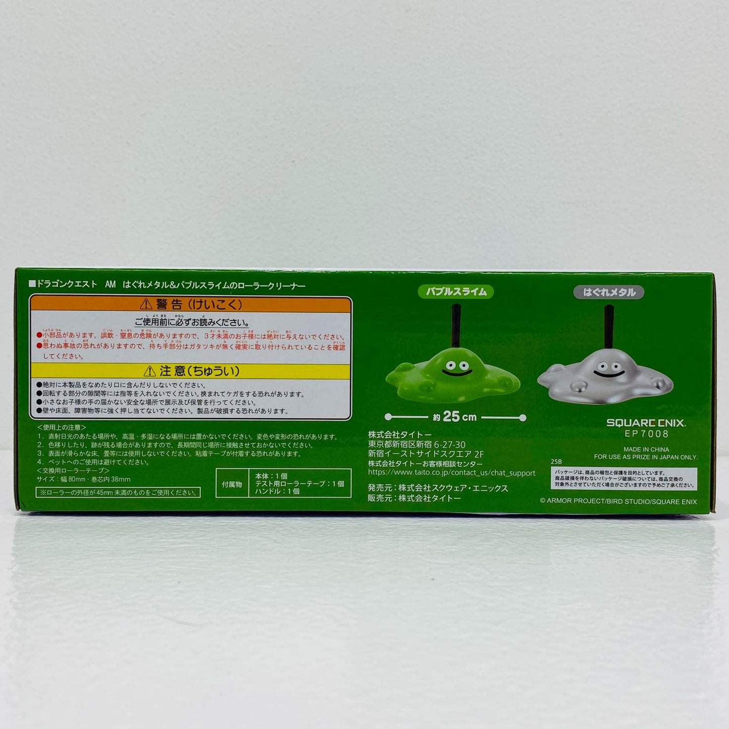 【中古】 バブルスライム-AMはぐれメタル＆バブルスライムのローラークリーナー「ドラゴンクエスト」【フィギュア】