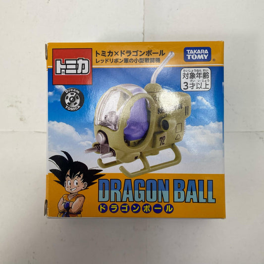 レッドリボン軍の小型戦闘機 「ドリームトミカ トミカ×ドラゴンボール」【フィギュア】