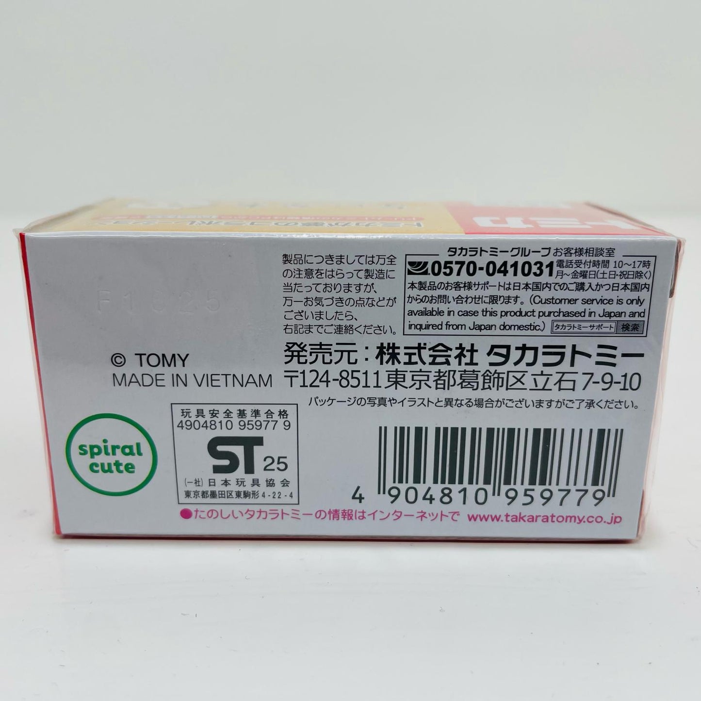 ちいかわ シーサー 「ドリームトミカ」