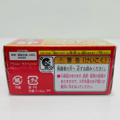 ちいかわ シーサー 「ドリームトミカ」