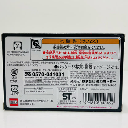 新世紀GPXサイバーフォーミュラ ナイトセイバー005(ナイト・シューマッハ) 「トミカプレミアムunlimited」